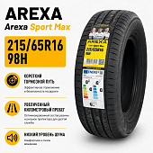 а/ш 215/65 х 16 Arexa Sport Max 98H Summer